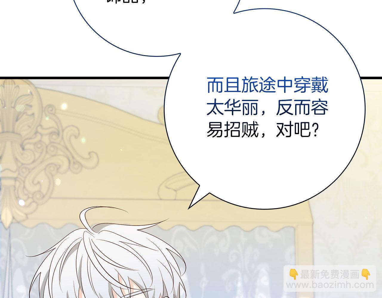 第39话 不安好心122
