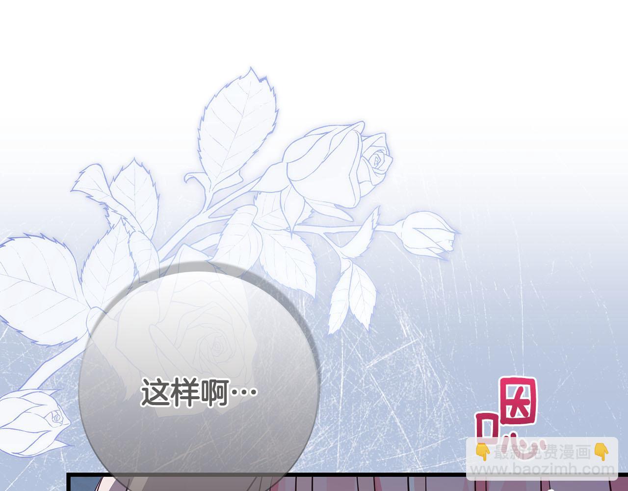 第39话 不安好心125
