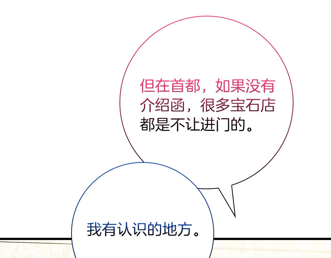 第39话 不安好心128