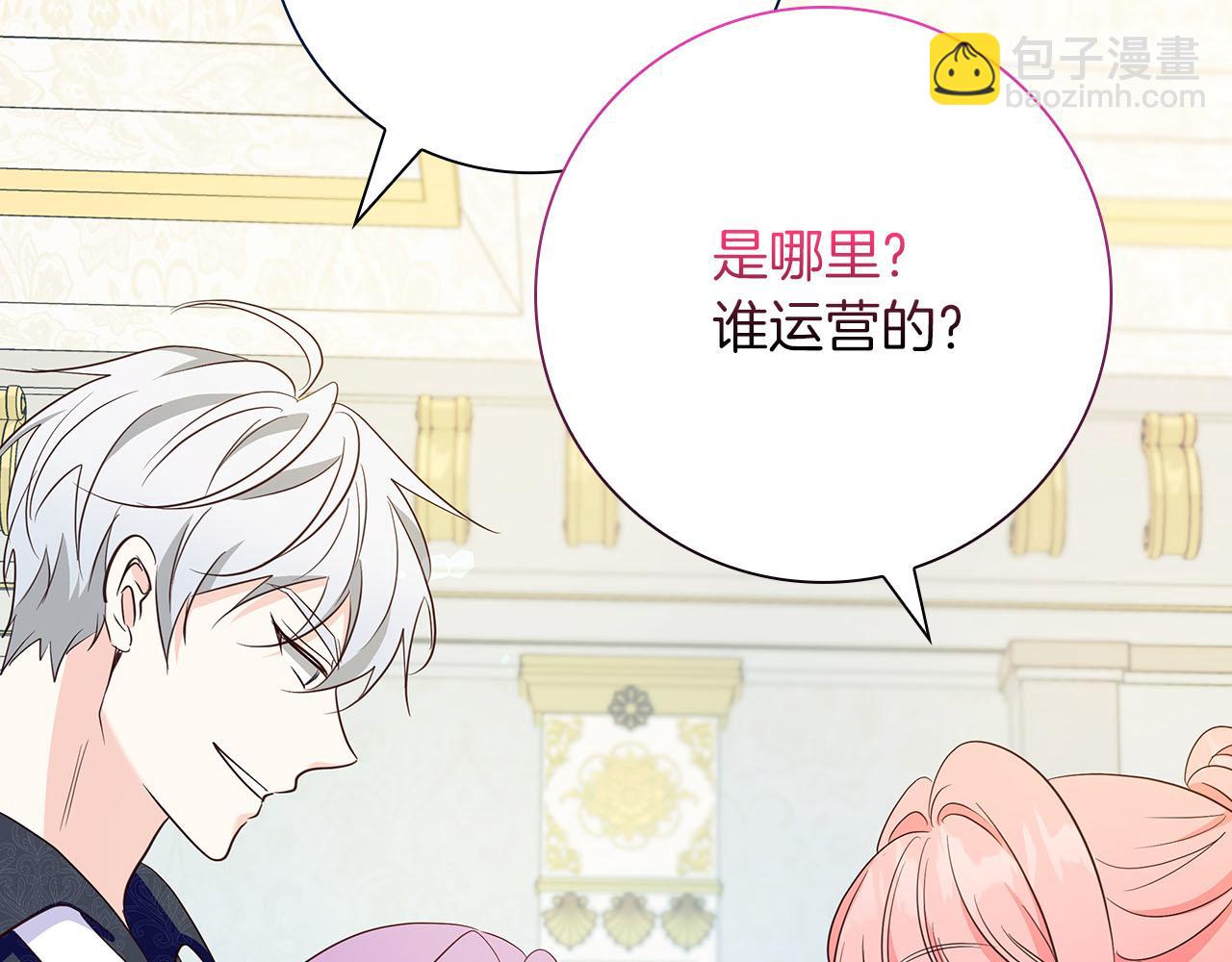 第39话 不安好心129