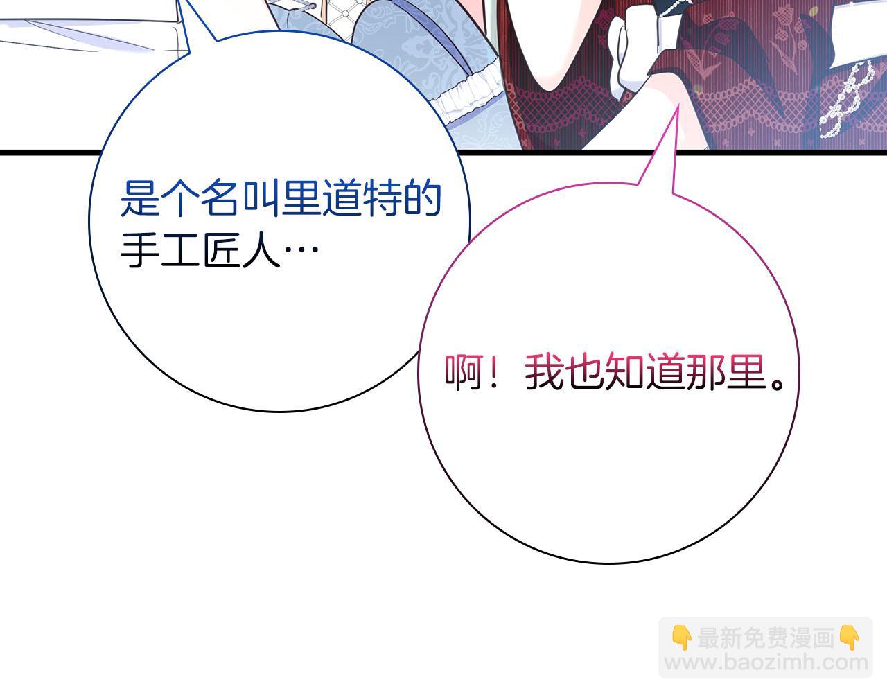 第39话 不安好心131