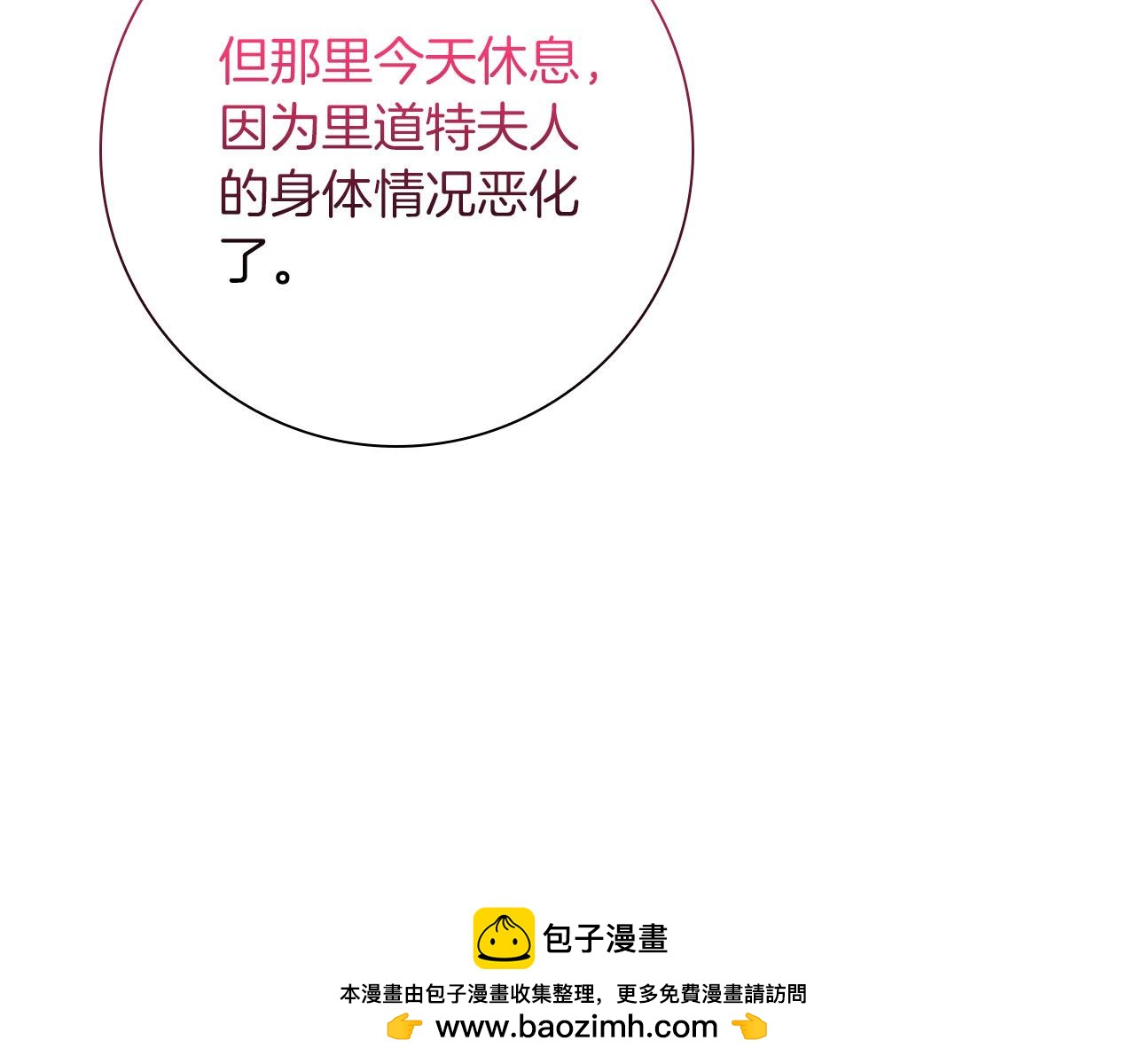 第39话 不安好心135