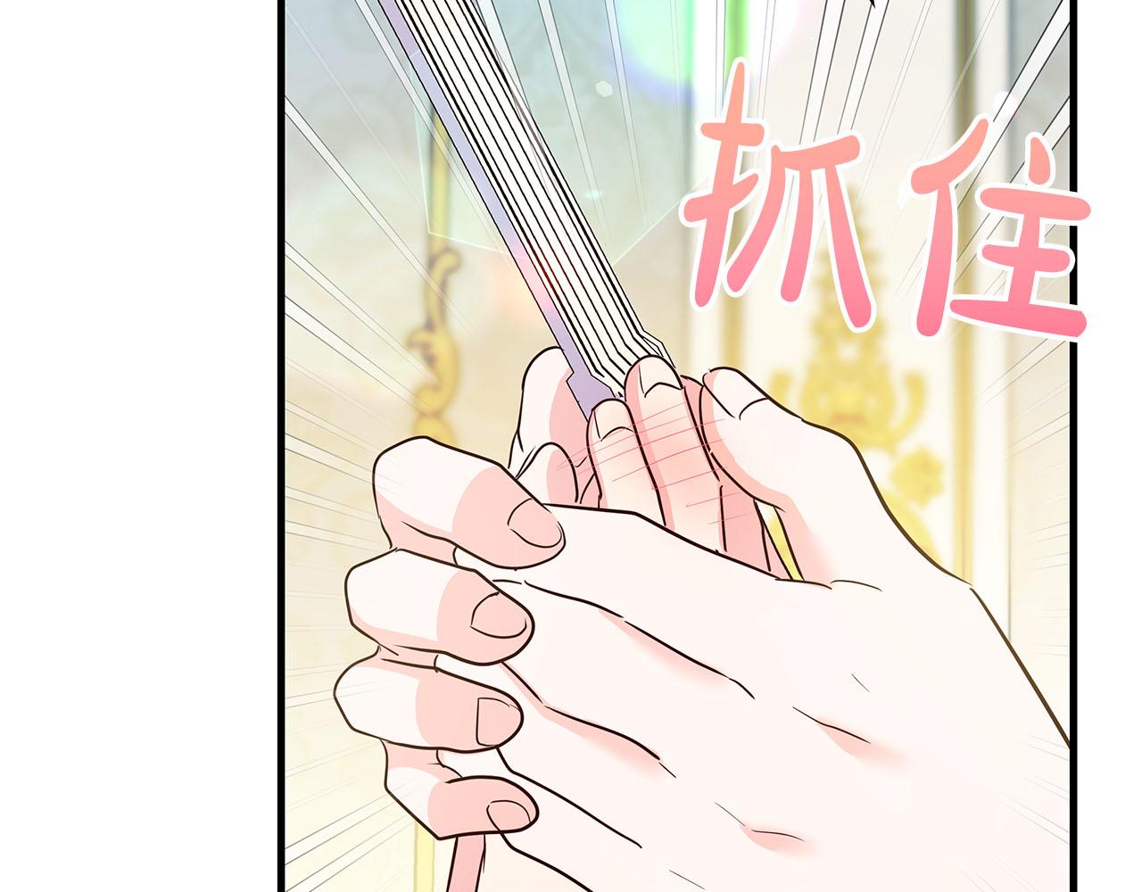 第39话 不安好心138