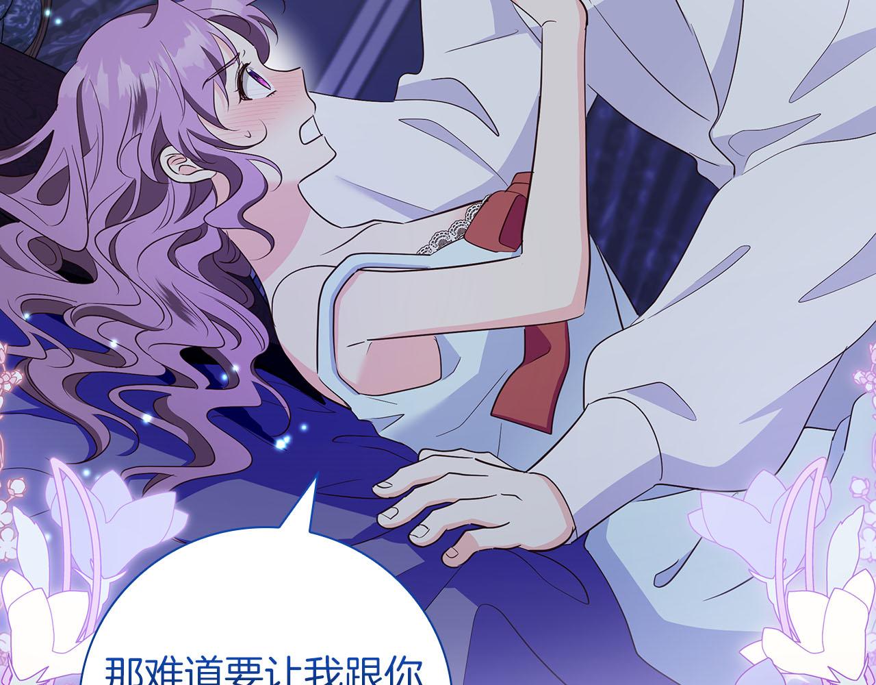 第39话 不安好心14