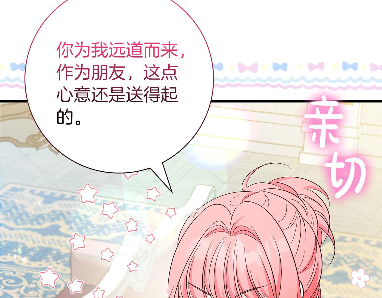第39话 不安好心140