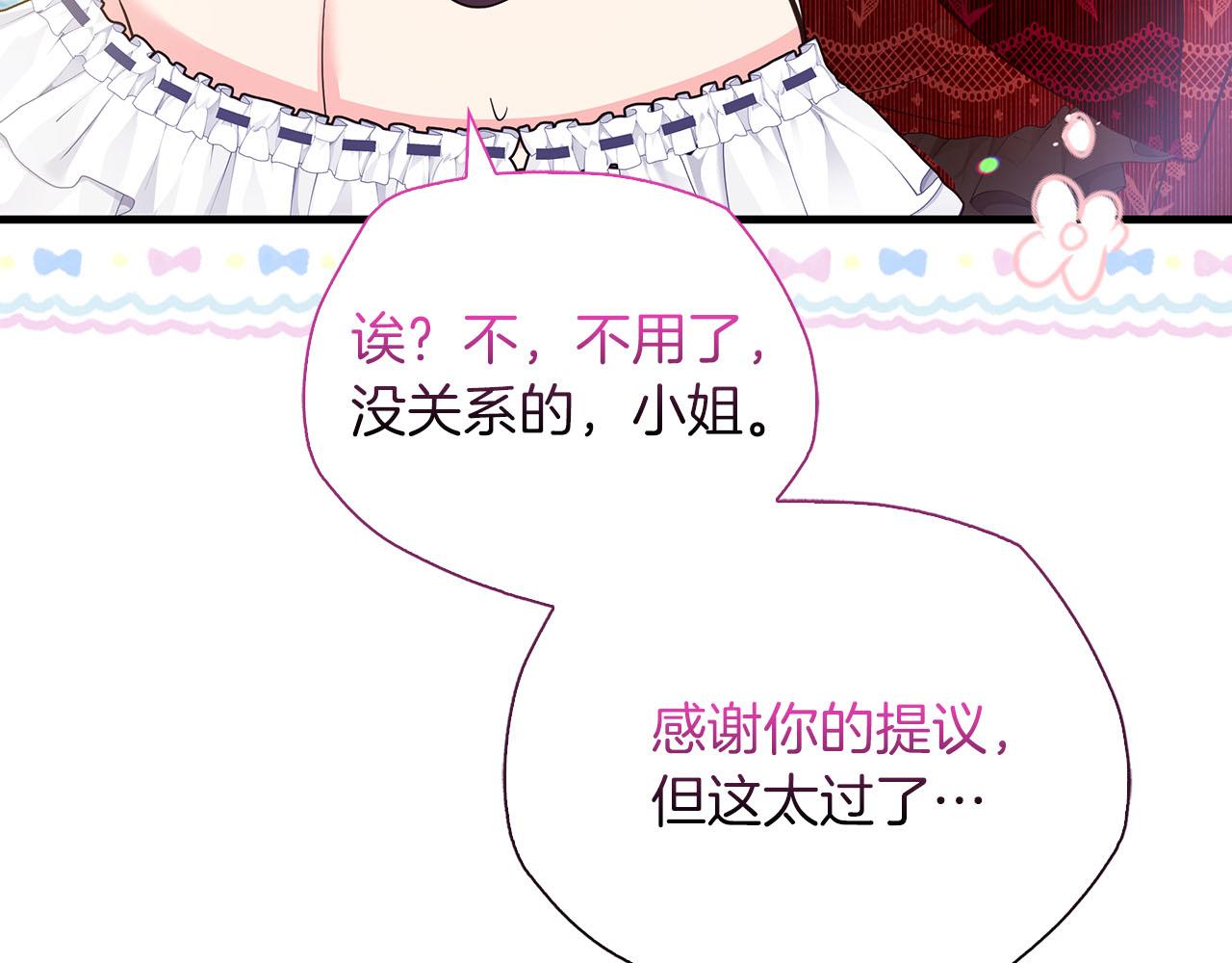 第39话 不安好心142