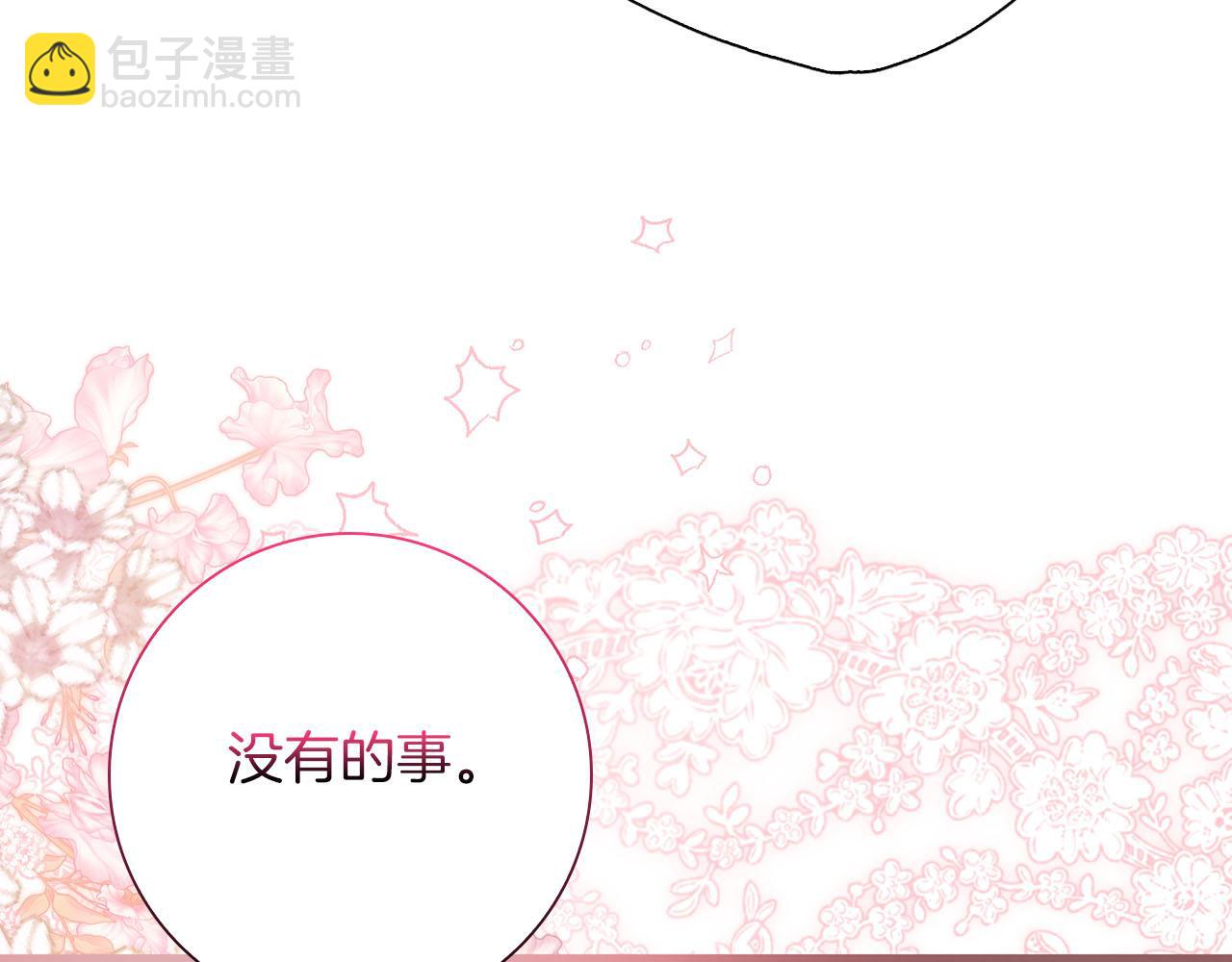 第39话 不安好心143