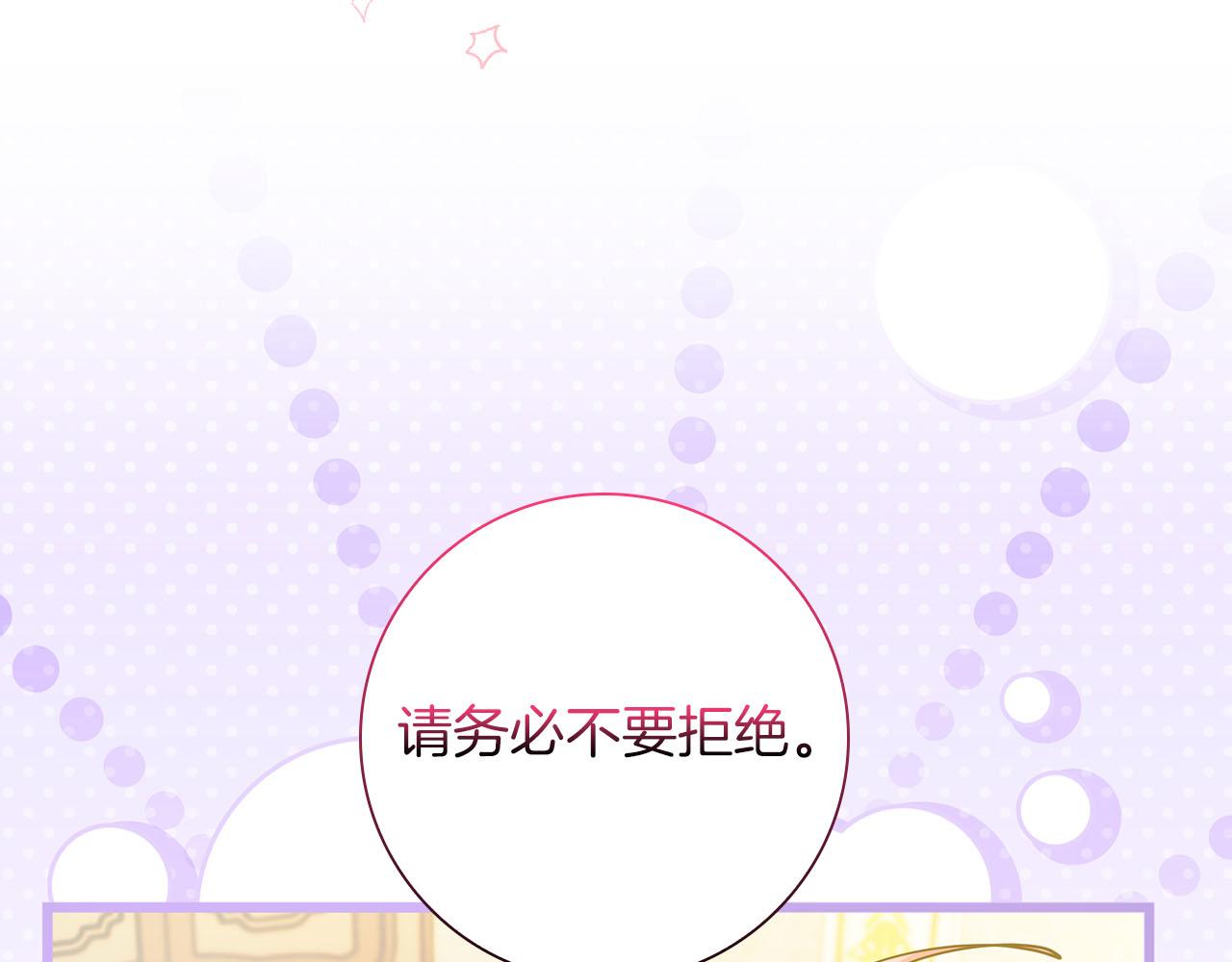 第39话 不安好心146