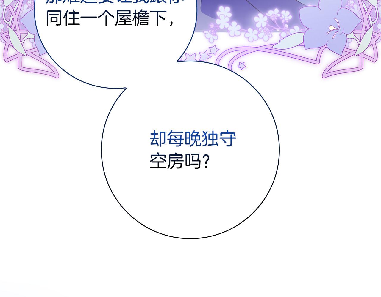 第39话 不安好心15