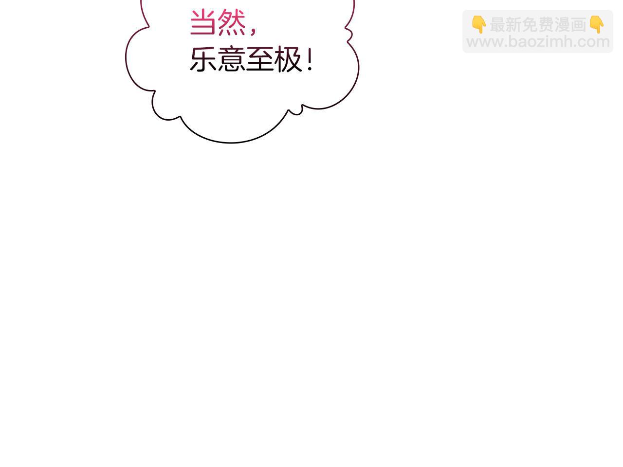 第39话 不安好心152