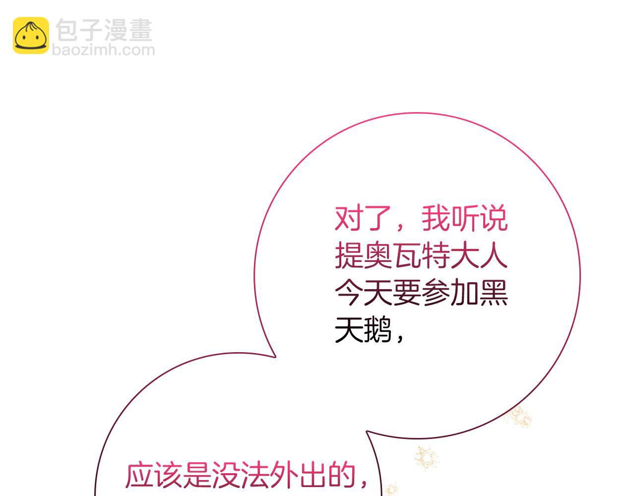 第39话 不安好心153
