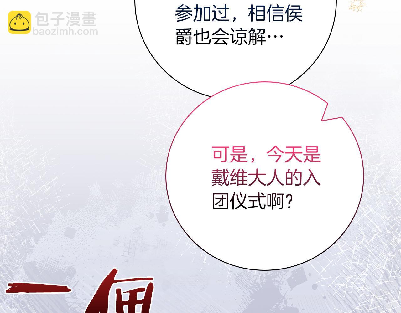 第39话 不安好心156