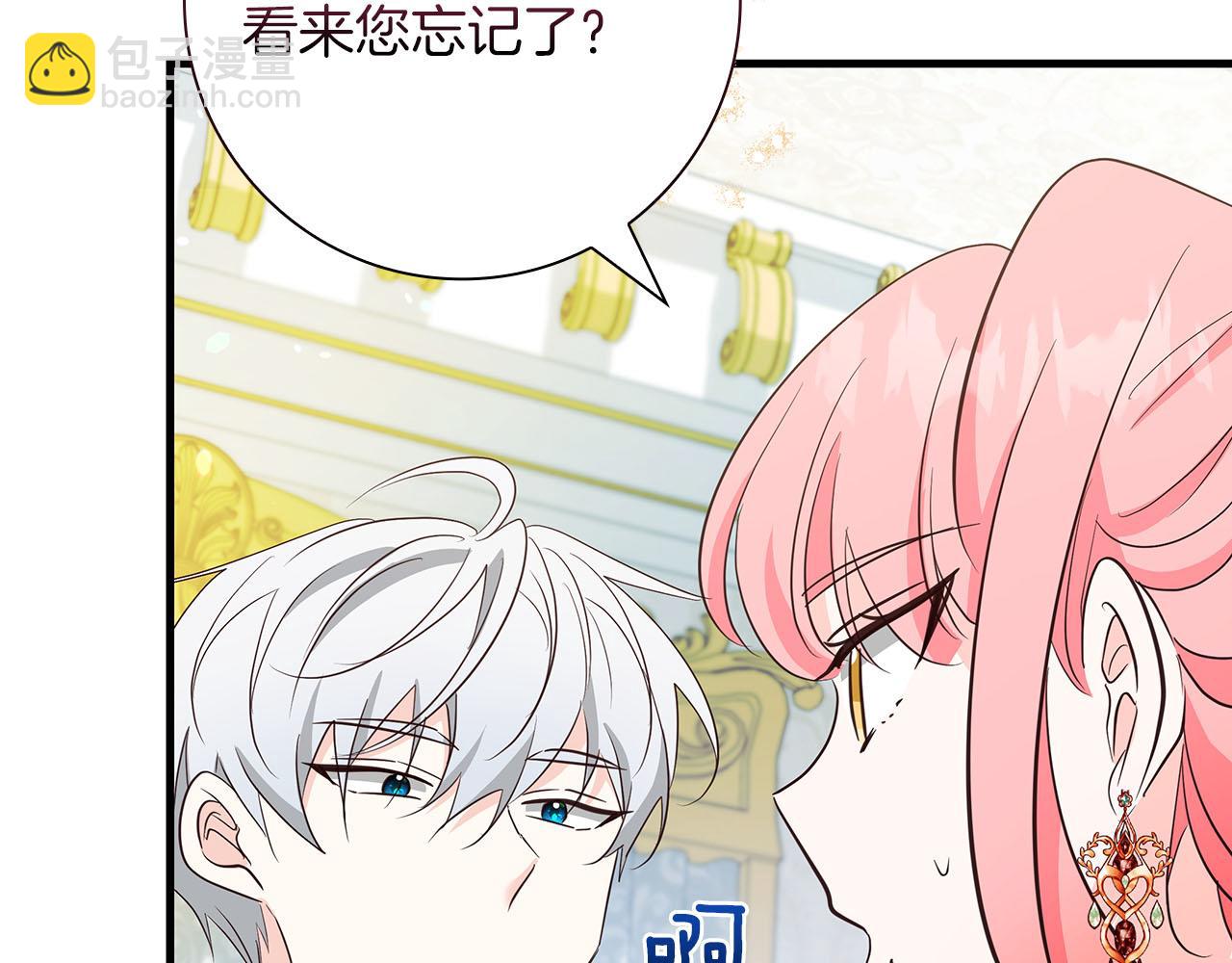 第39话 不安好心158