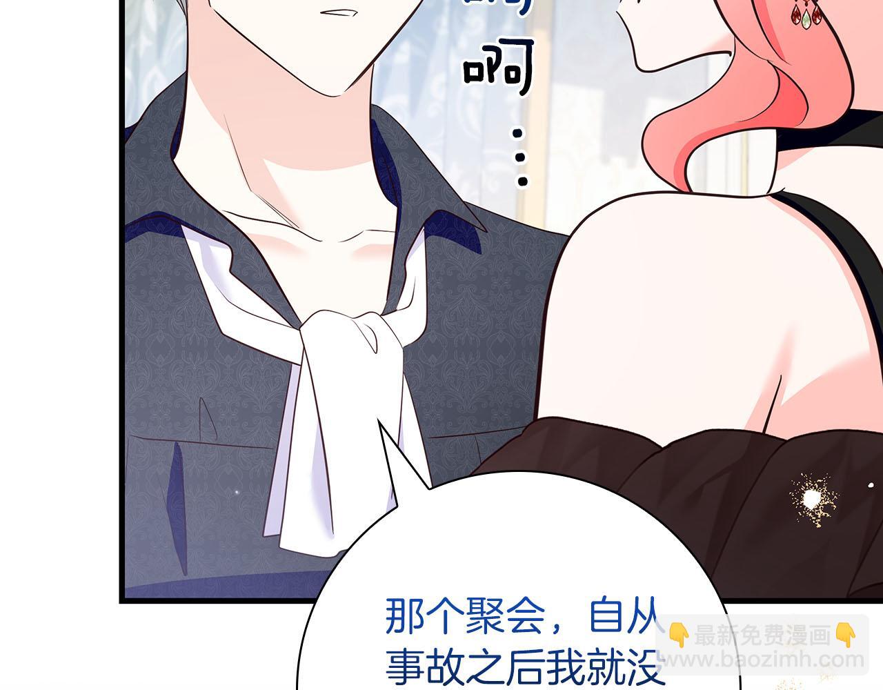 第39话 不安好心159