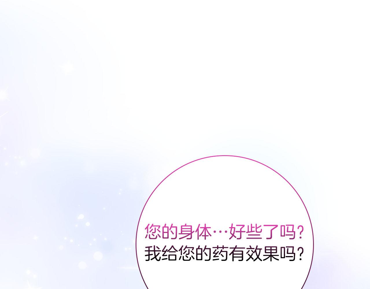第39话 不安好心16