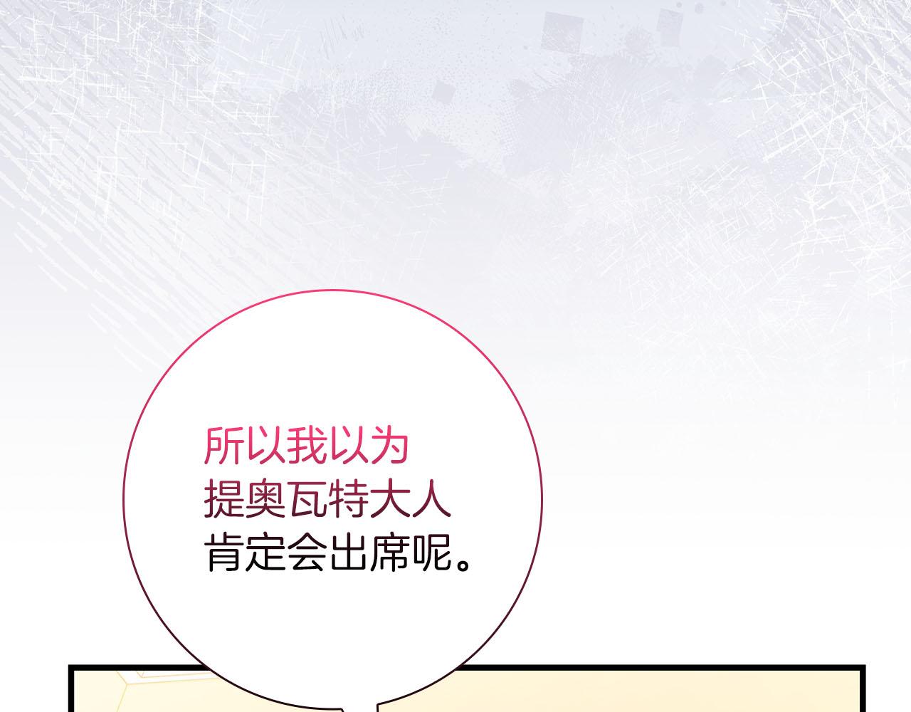 第39话 不安好心163