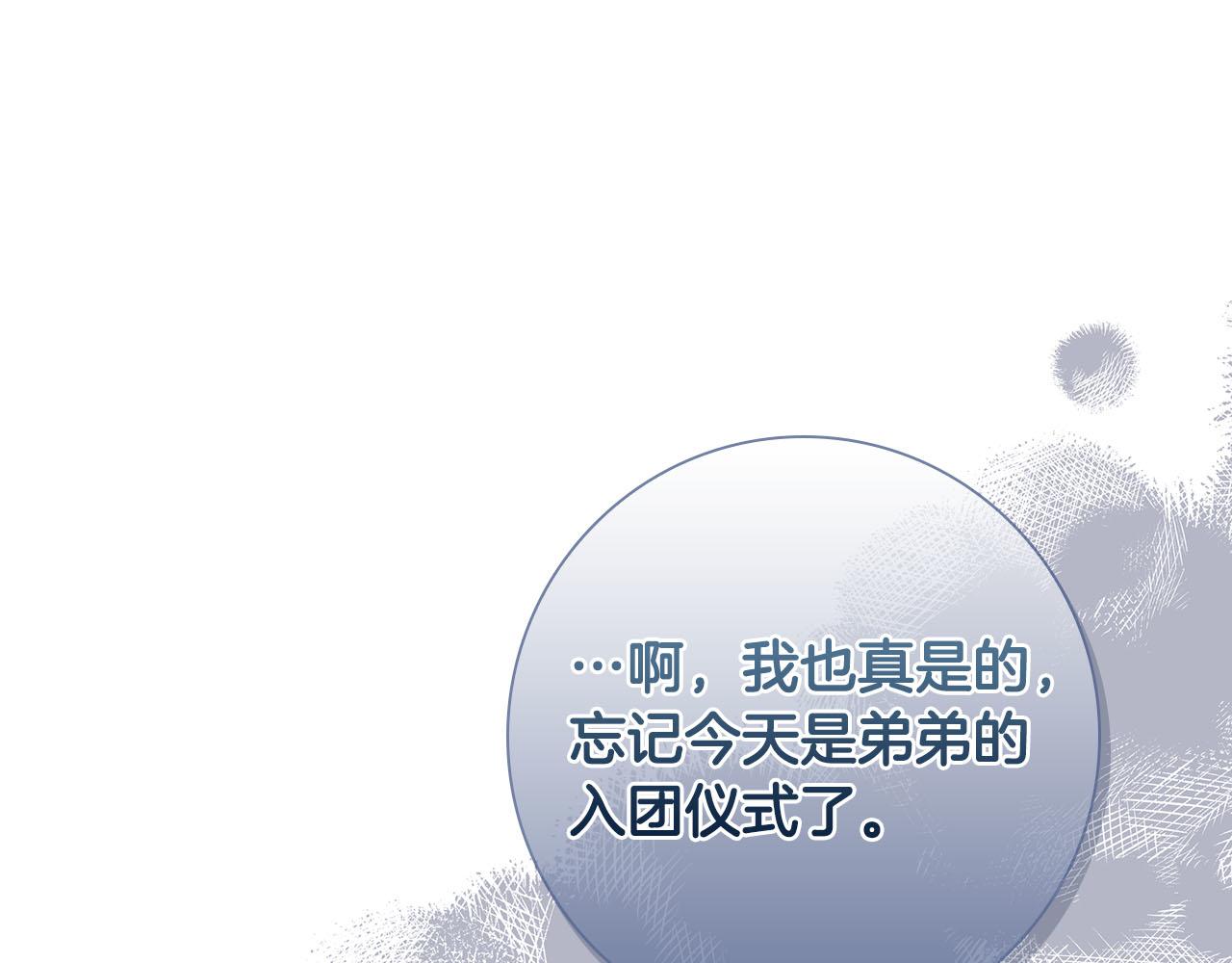 第39话 不安好心166
