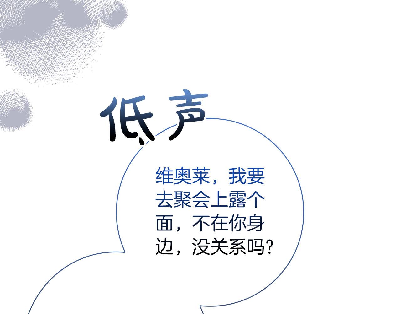 第39话 不安好心169