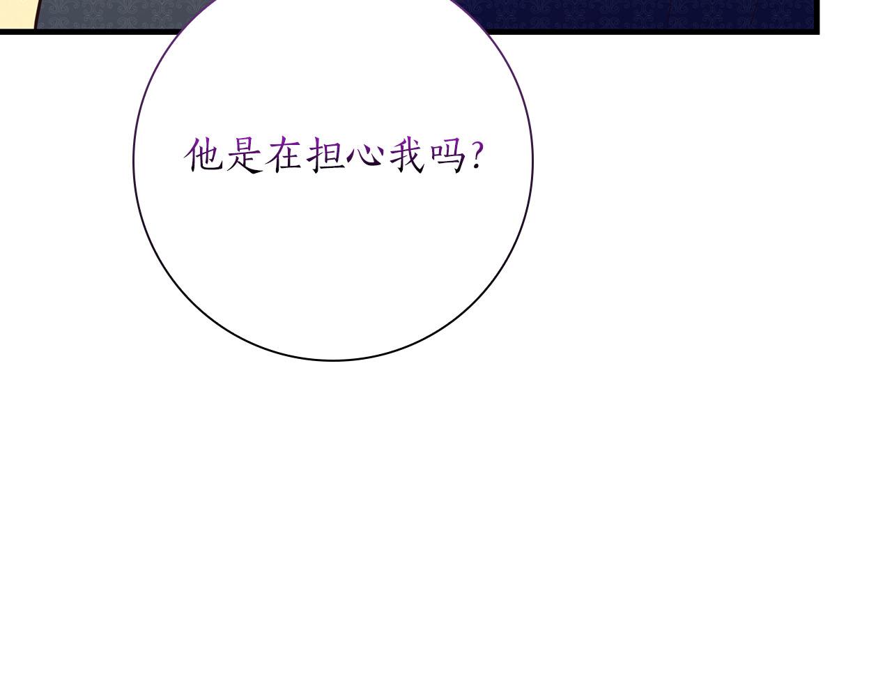 第39话 不安好心172