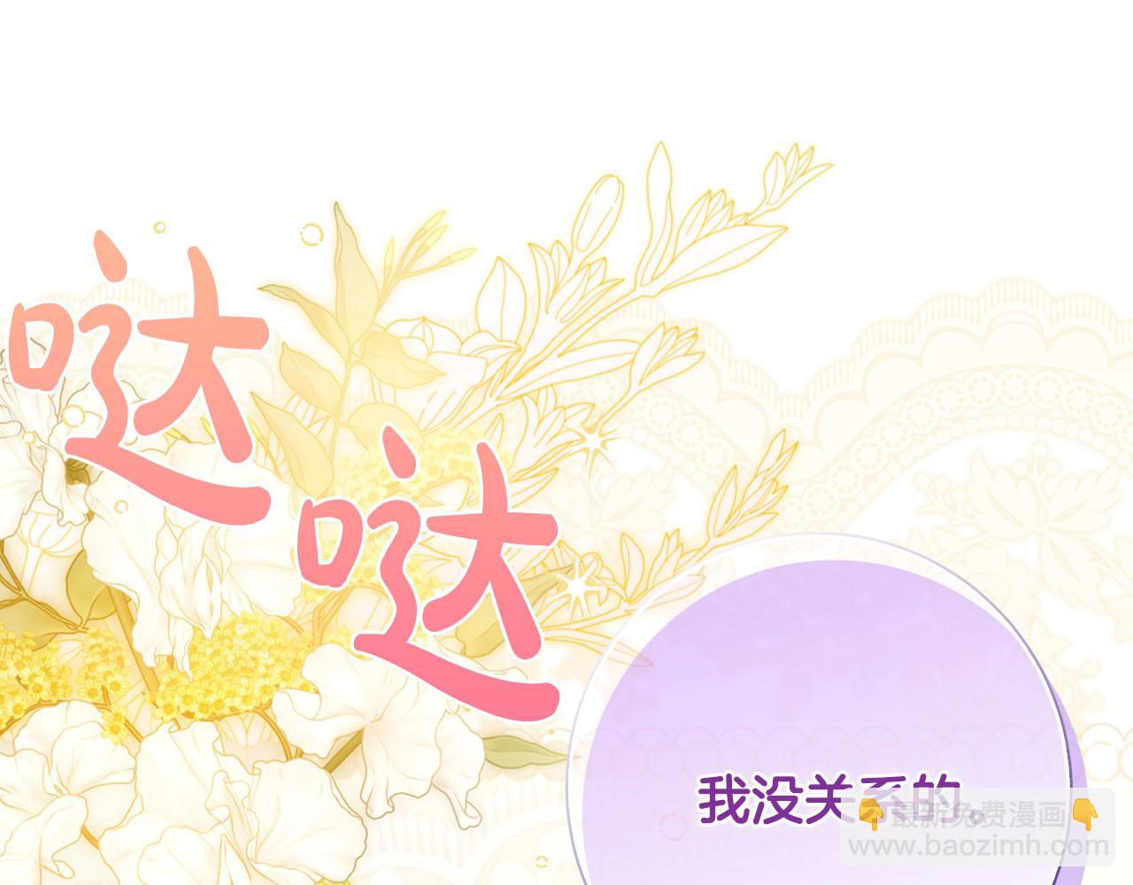 第39话 不安好心174
