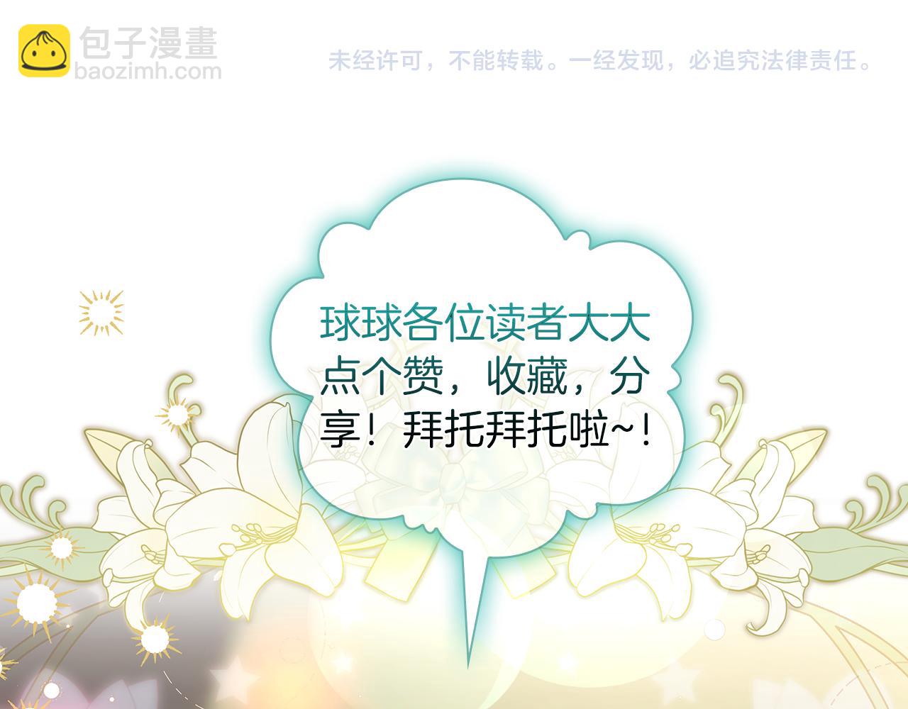 第39话 不安好心181