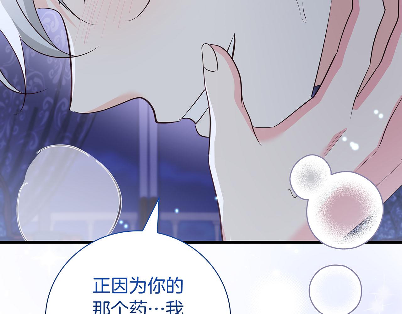 第39话 不安好心20