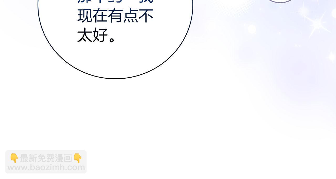 第39话 不安好心21