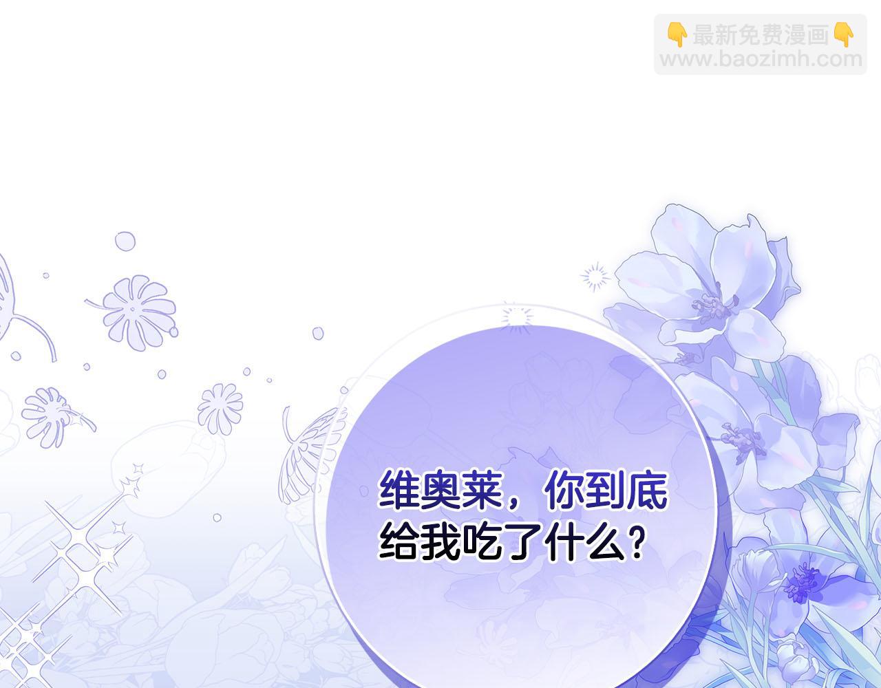 第39话 不安好心22