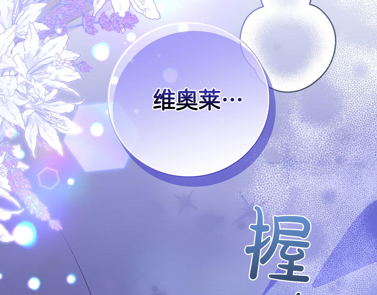 第39话 不安好心28