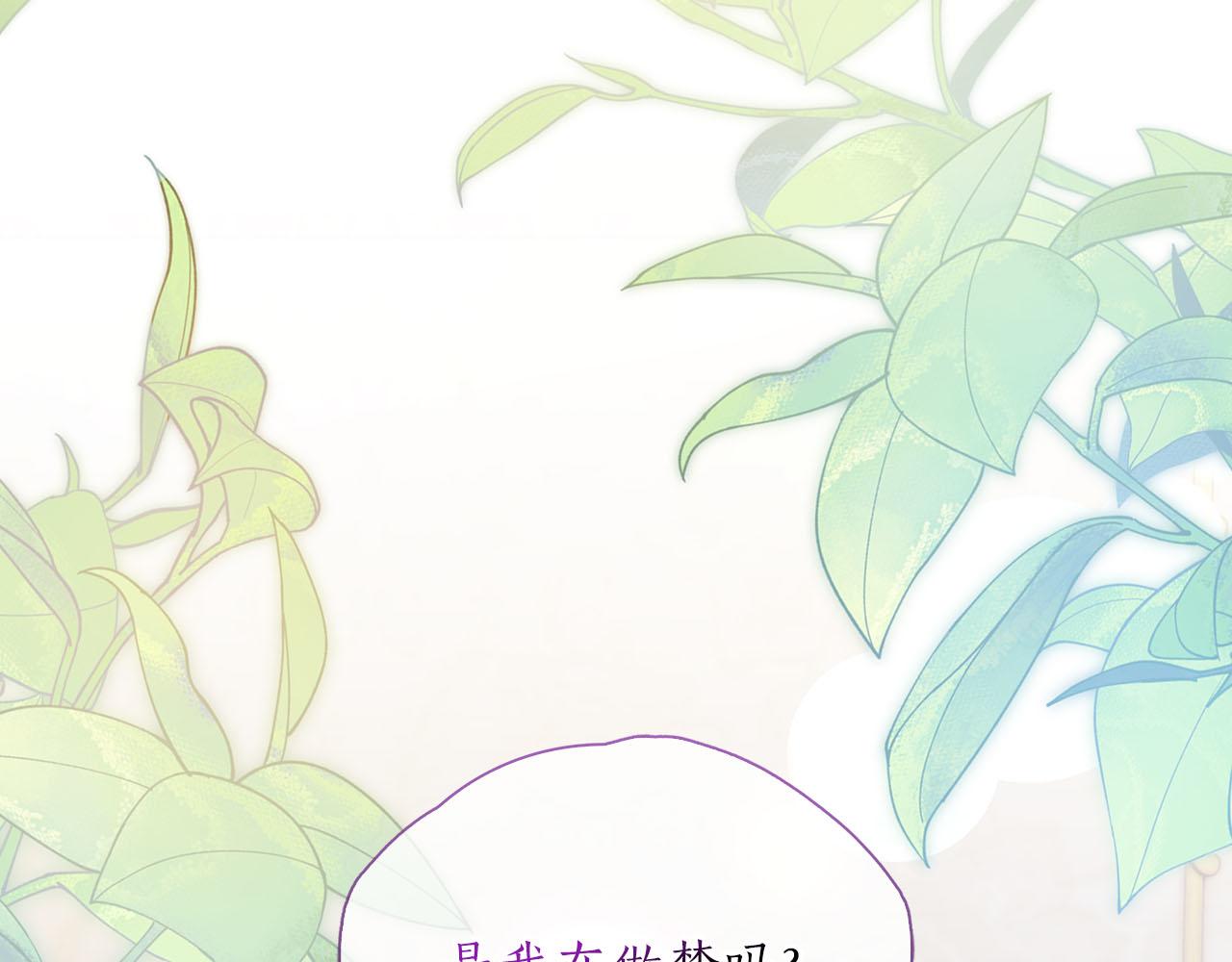 第39话 不安好心37