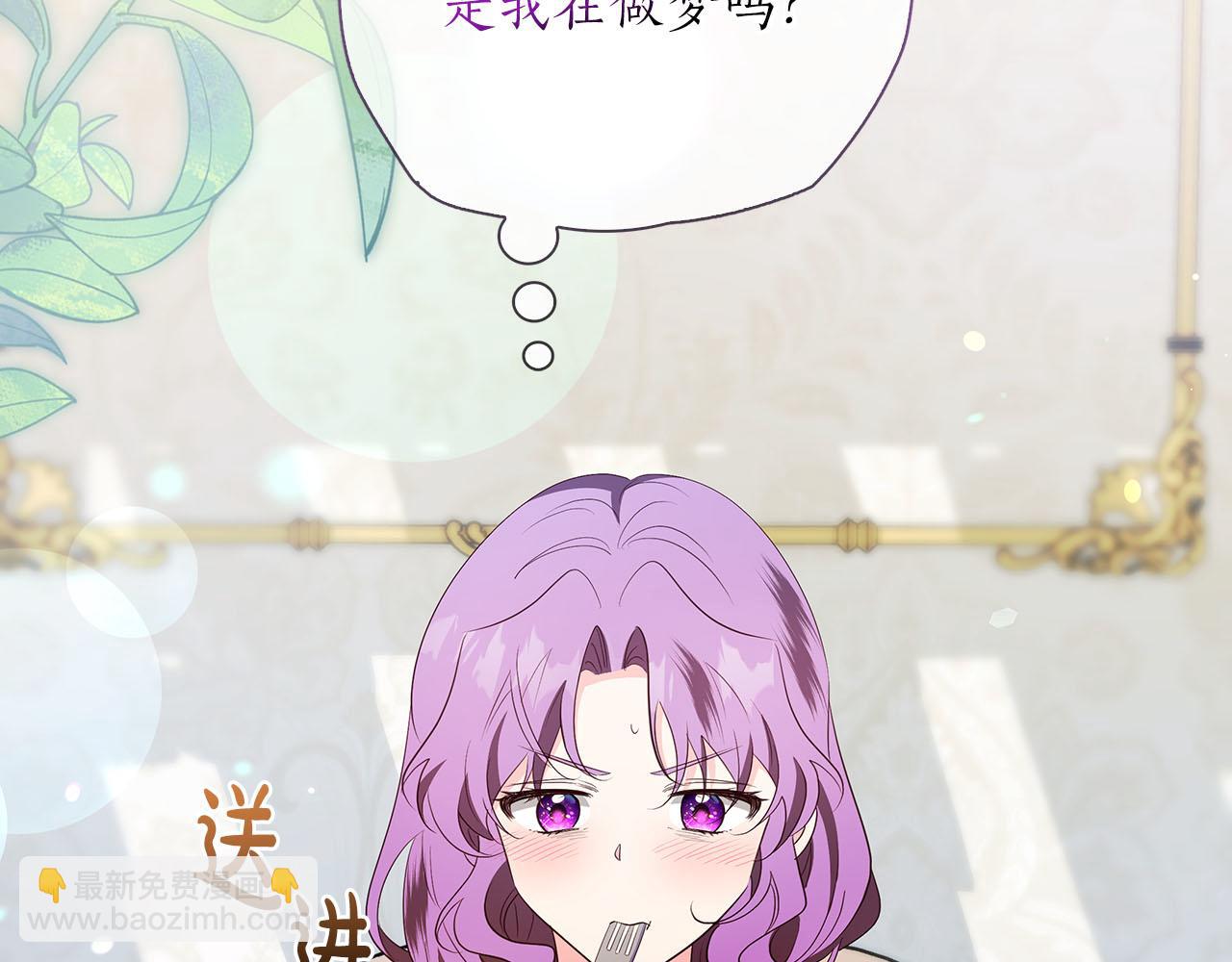 第39话 不安好心38