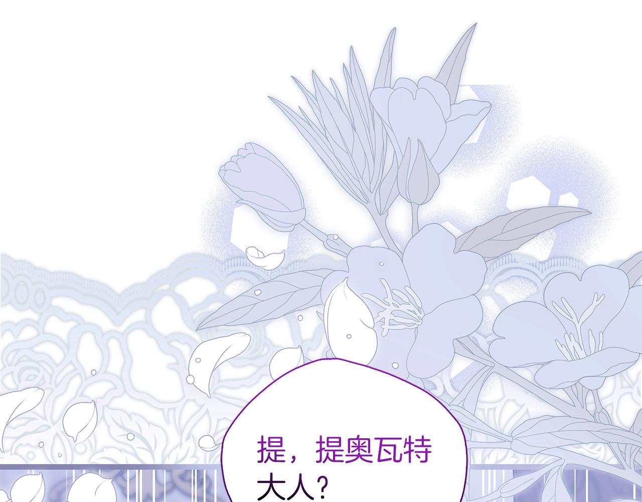 第39话 不安好心4
