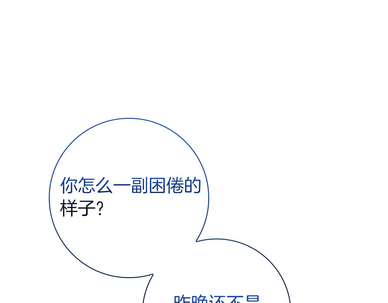 第39话 不安好心41