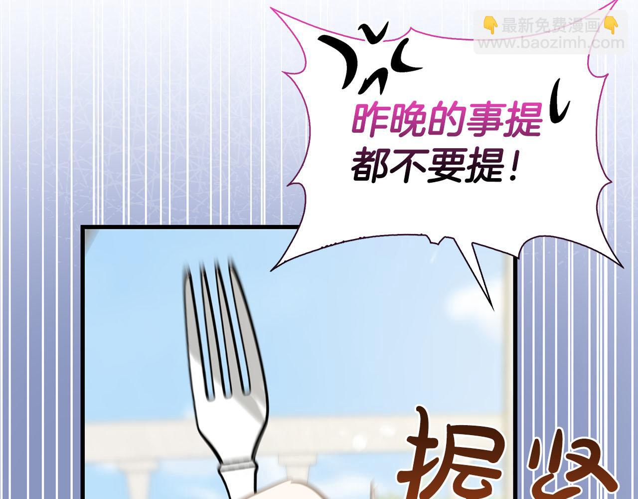 第39话 不安好心44