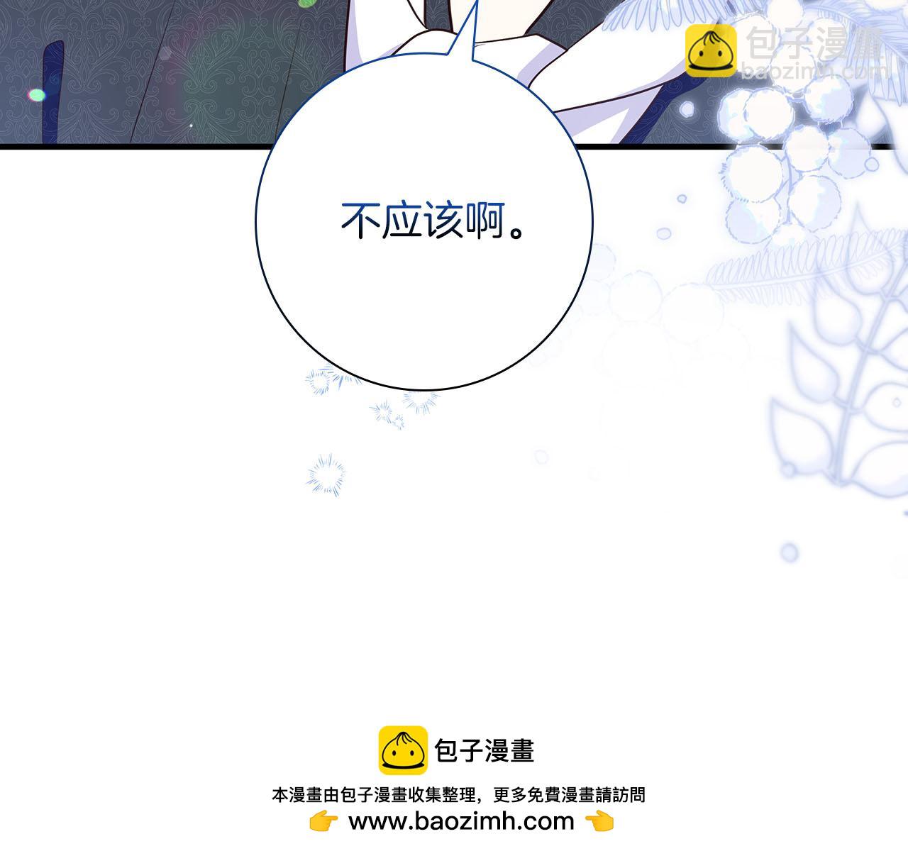 第39话 不安好心49