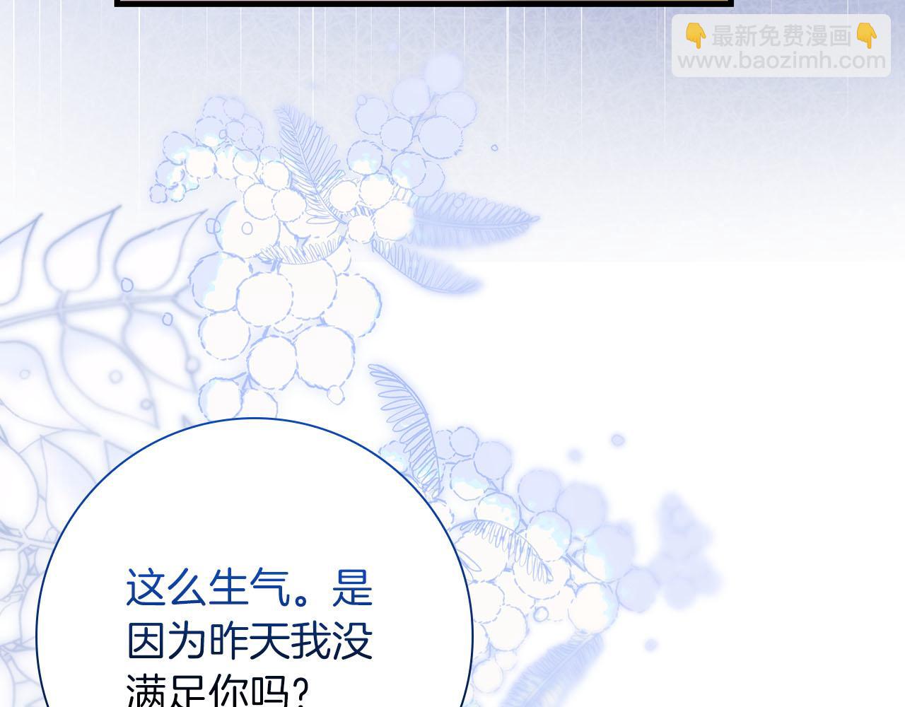 第39话 不安好心50