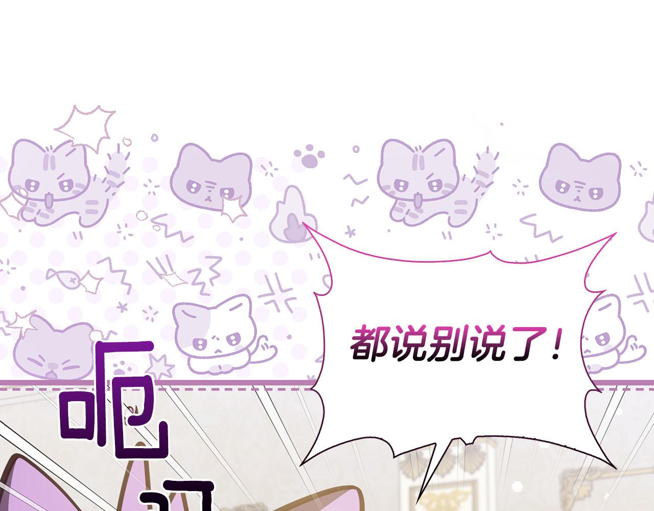 第39话 不安好心54