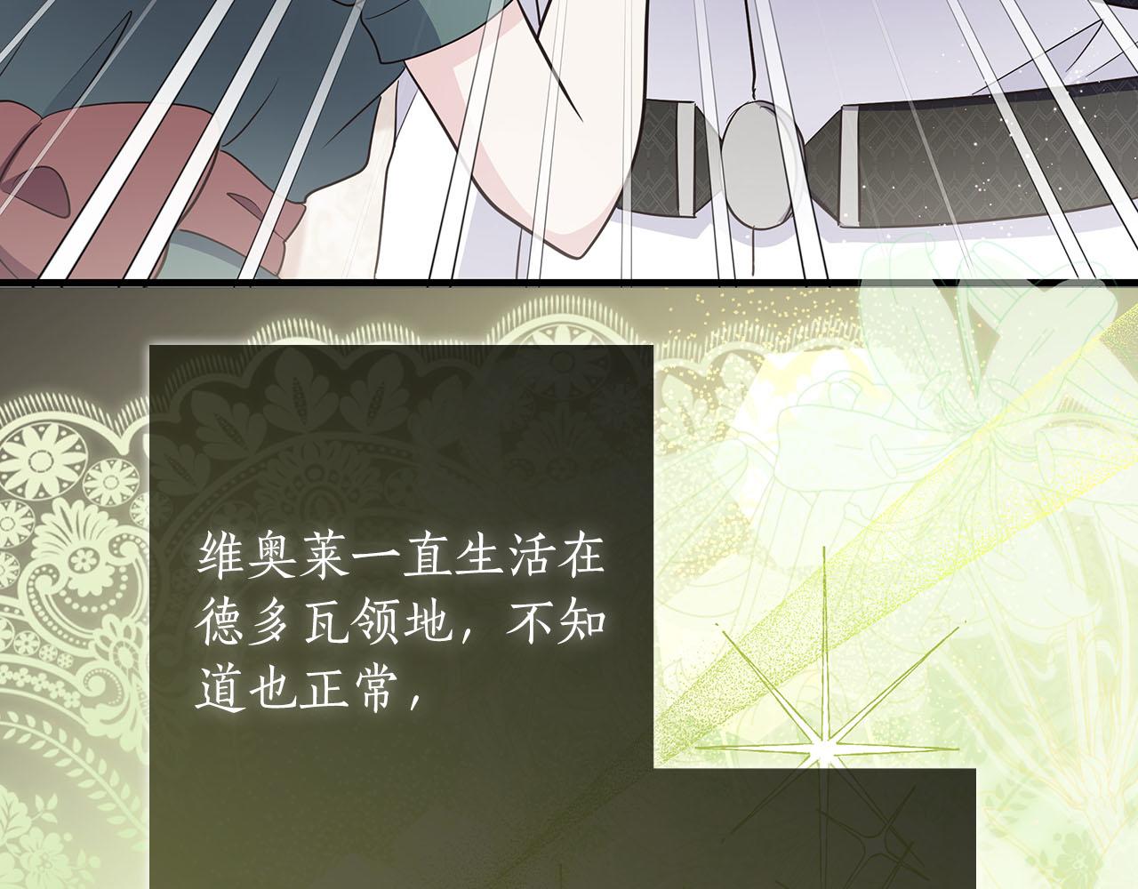 第39话 不安好心61