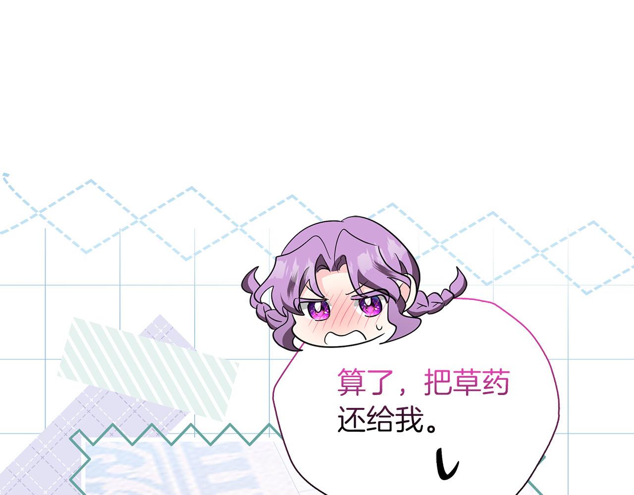 第39话 不安好心69