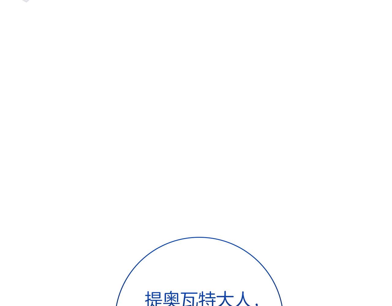 第39话 不安好心72