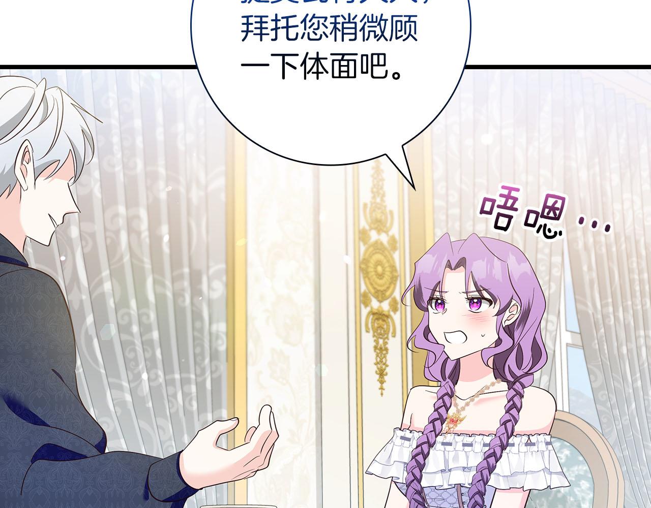 第39话 不安好心73