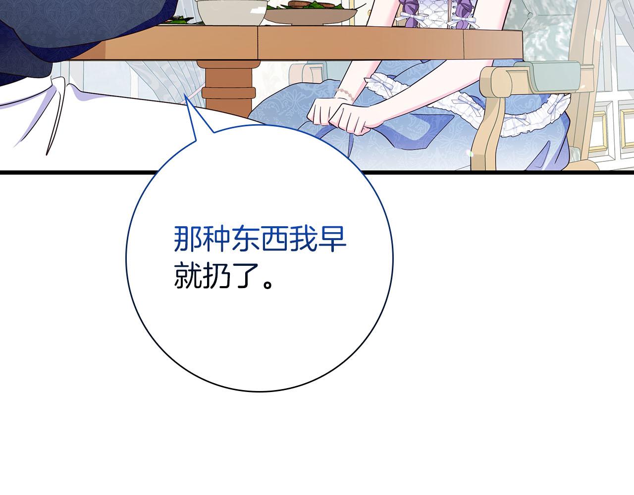第39话 不安好心74