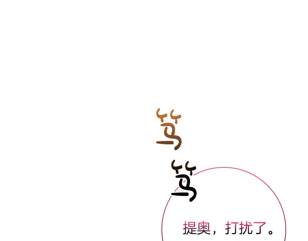 第39话 不安好心76