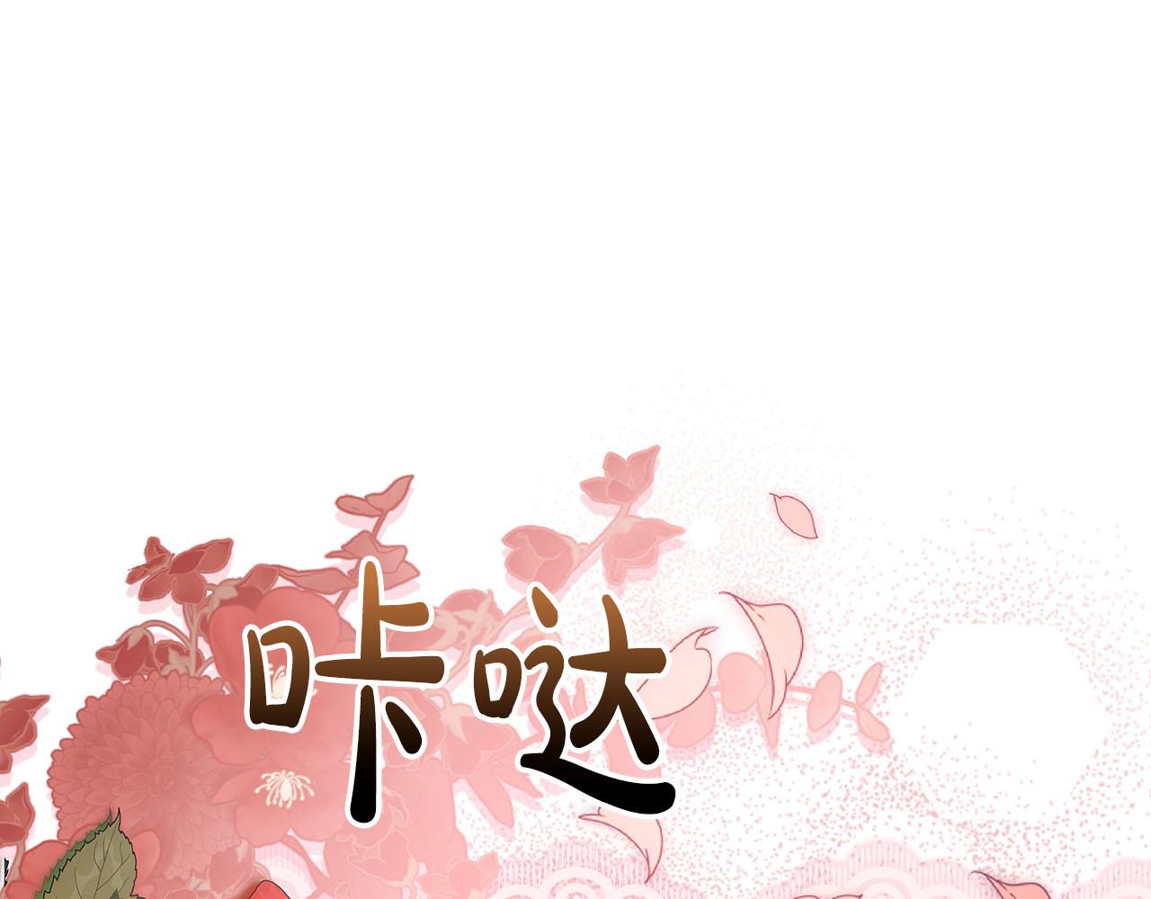第39话 不安好心79