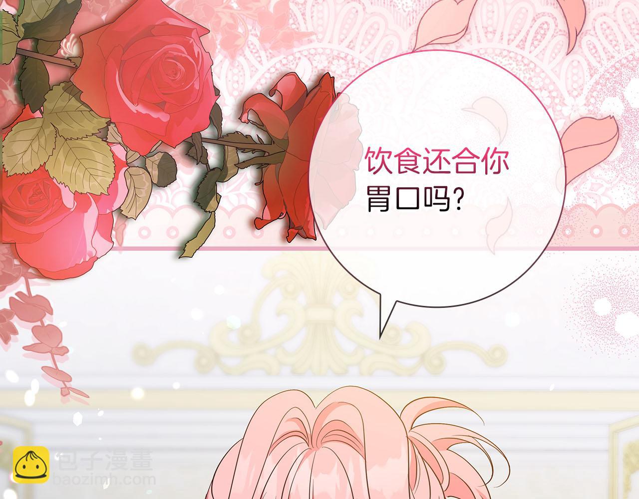 第39话 不安好心80