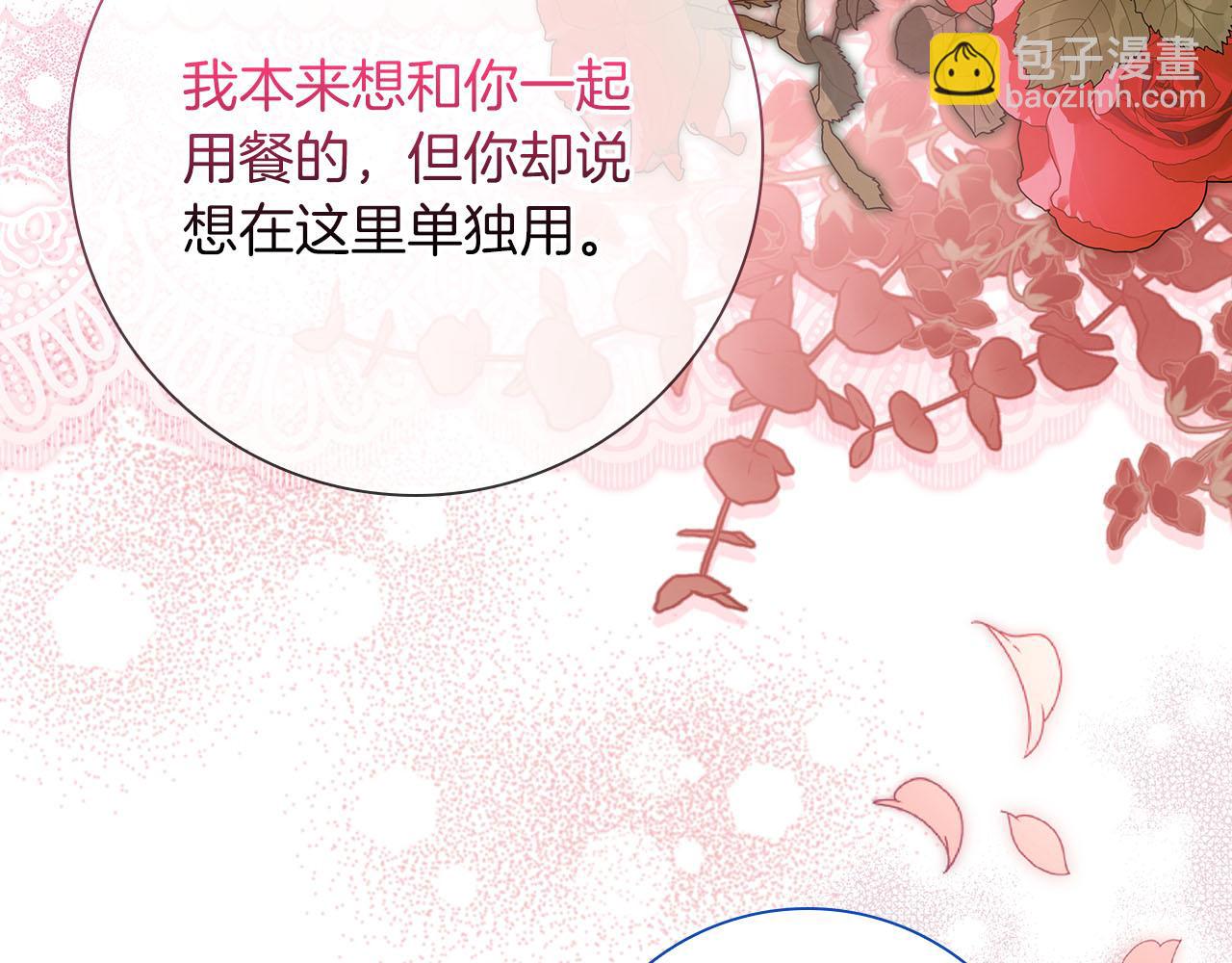 第39话 不安好心83