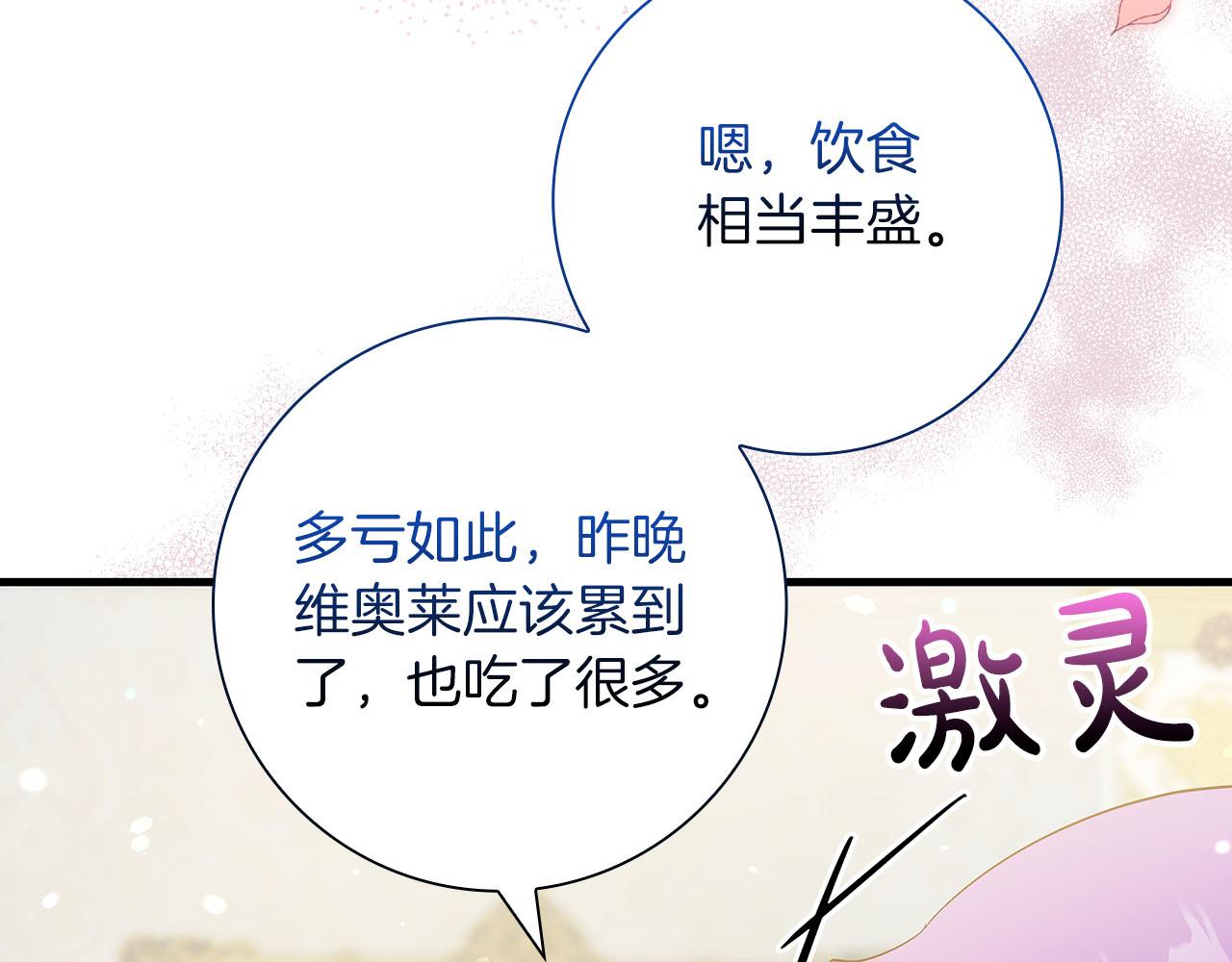 第39话 不安好心84