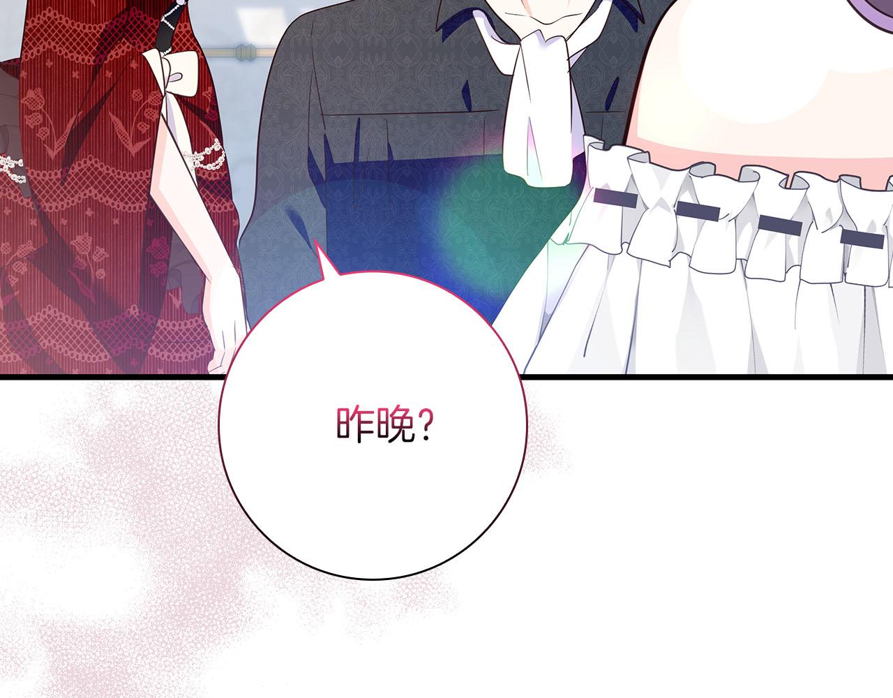 第39话 不安好心86