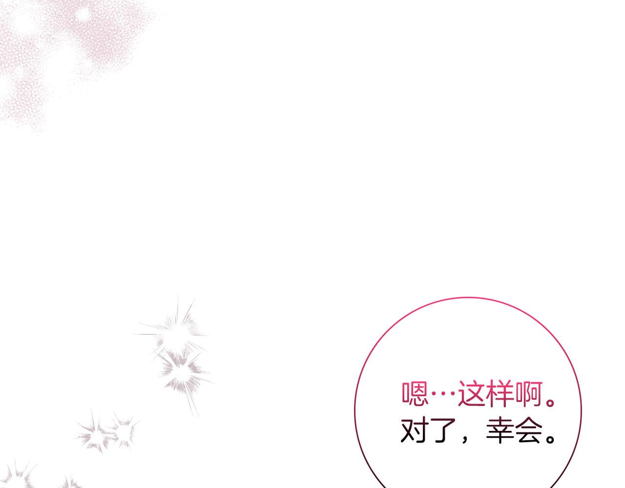 第39话 不安好心87