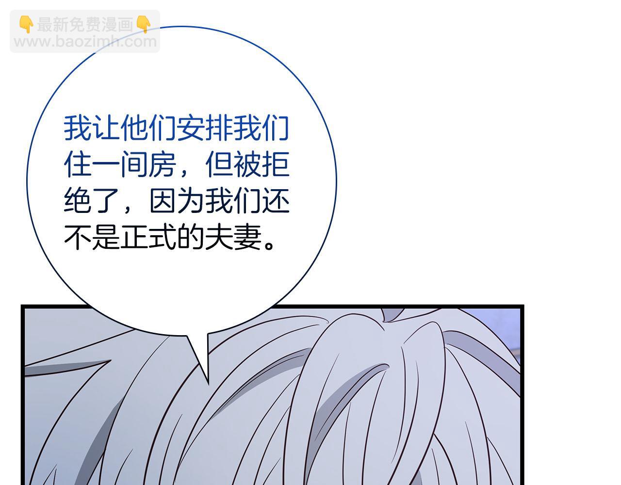 第39话 不安好心9